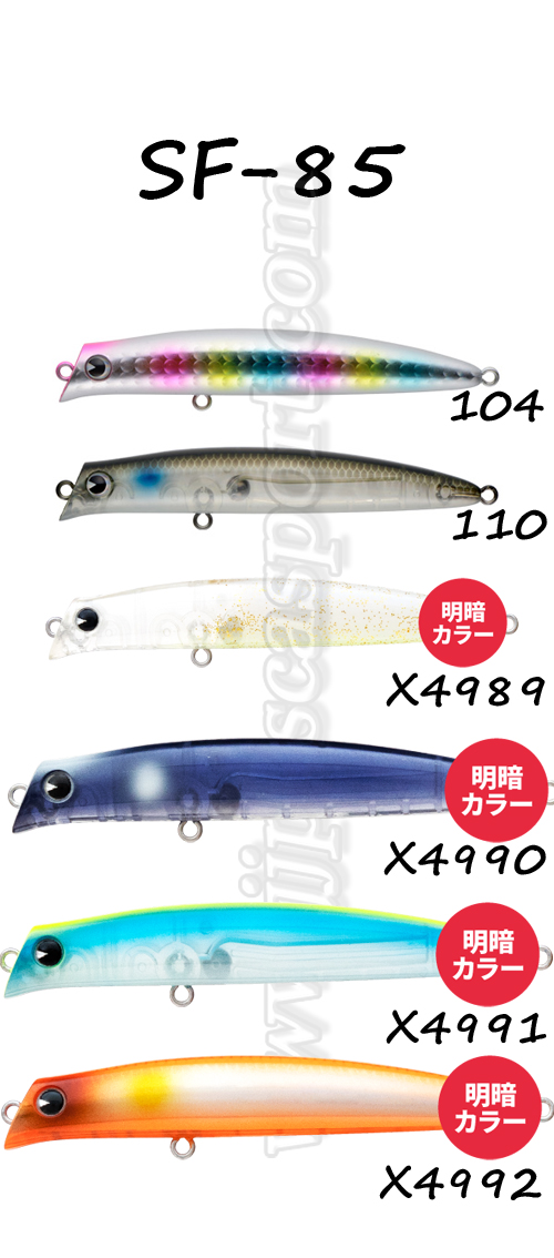 Leurre Flottant Ima Komomo SF 95 Couleur 214 - Pour Bar De Mer