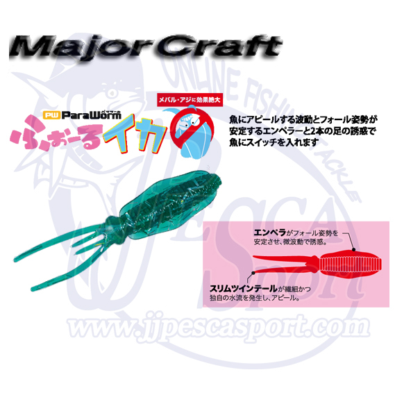 MAJOR CRAFT PARA WORM FALL IKA