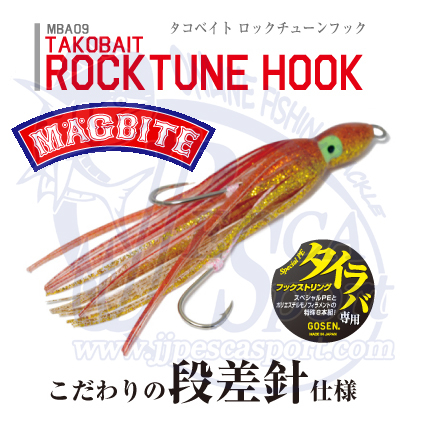 MAGBITE TAKO BAIT ROCK TUNE