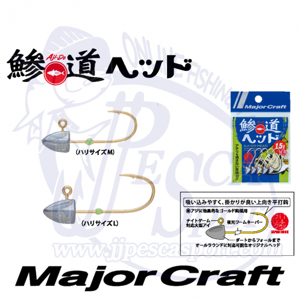 MAJOR CRAFT AJI-DO HEAD SPECIAL HOOK